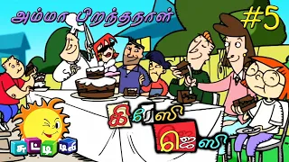 CRAZY JESSY In Tamil HD || Episode - 3 Part 1 || Mom's Birthday || Chutti tv Cartoon