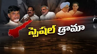 BJP and Congress Party Drama on AP Special Status - Story Board Part 01