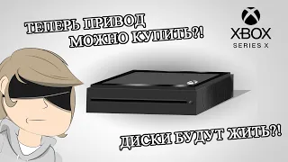 ВНЕШНИЙ ПРИВОД ДЛЯ PS5 И XBOX SERIES X (МЕЧТА ИЛИ РЕАЛЬНОСТЬ?)