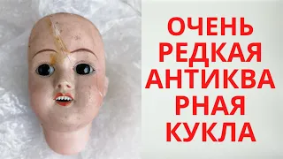 Cколько же ей лет!!! Редкая  антикварная Француженка Распаковка