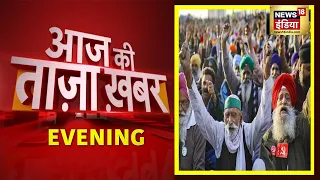 Evening News: आज की ताजा खबर | 21 November 2021 | Top Headlines | News18 India