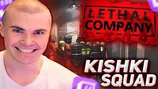 DERZKO69 С КИШКАМИ В LETHAL COMPANY | ДЕРЗКО69 (1 ЧАСТЬ)