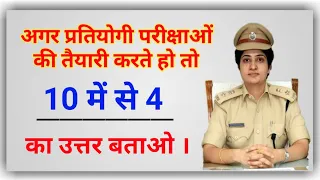 GK Question | GK In Hindi | GK Question and Answer | GK Quiz | current gk | GK quiz study Nk |