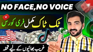 Earn money on tiktok 2024 | How to earn money on TikTok|TikTok free Course AtoZ | No face,No Voice