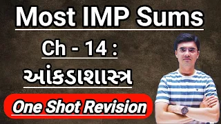 Std-10 Maths Chapter-14 (આંકડાશાસ્ત્ર) One Shot Revision | Most IMP Sums By Nishant Sir