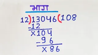 भाग कैसे बनाएँ।divide kaise kare।basic division for kids।division trick।bhag। bhag kaise karte hain।