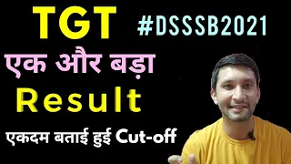 #DSSSB2021 TGT Cut-Off | Physical Edu. 87/20  | एकदम सटीक cut-off | by Umesh Bhardwaj