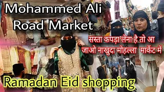 Nakhuda Mohalla Market lइसे सस्ता कपड़ा आपको कहीं भी नहीं मिलेगा l Mohammad Ali Street Shopping Vlog