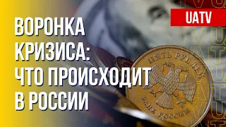 Кризис в России: инфляция, рост цен, нищета. Марафон FreeДОМ