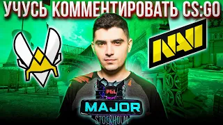 🔴[RU] NAVI vs Team Vitality I PGL Major Stockholm 2021 | У микрофона Tekcac