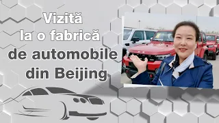 Vizită la o fabrică de automobile din Beijing