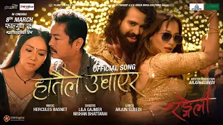 HATAILE UGHAYERA - RANGELI Movie Song II Dayahang Rai, Miruna Magar, Arpan Thapa, Shilpa, Prince