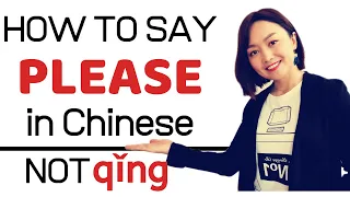 how to say PLEASE in Mandarin Chinese l learn Chinese with Yimin