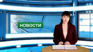 Городские новости 21 января 2022 г.