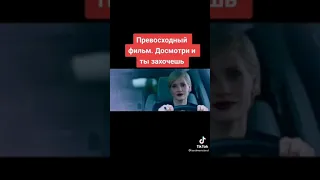 название фильма в конце видео📹📹