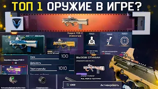 ИМБА ДОСТУПНА! ЛУЧШЕЕ ОРУЖИЕ MAGPUL PDR C WARFACE - Моды, Коробки Удачи, Как Получить Бесплатно