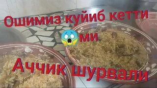 Uzbek national dishes PILAF  АЧЧИК ШУРВАЛИ ОШ#сбербанк картамиз 4276060046441237