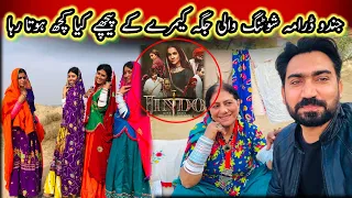 Jindo Drama Shoot in Cholistan || Full BTS Farooq Malik vlog