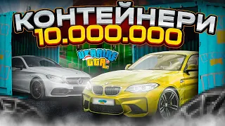 ВІДКРИТТЯ КОНТЕЙНЕРІВ на 10.000.000 ГРН в UKRAINE GTA