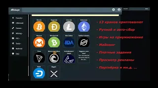 Кран Allcoins.pw  Подробный обзор одного из лучших криптокранов               13 криптовалют  720p