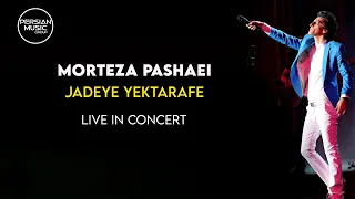 Morteza Pashaei - Jadeye Yektarafe ( مرتضی پاشایی - جاده یک طرفه )