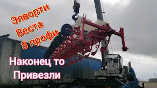 Обновка. Новая сеялка. Веста 8 профи.