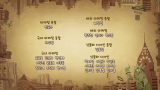 Larva (Season 3) End Credits