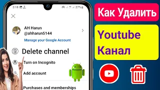 Как Удалить Канал Youtube Навсегда (Обновление 2023) || Удалить Канал Youtube Мобильном Устройстве
