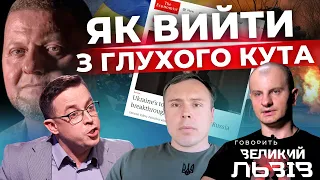 Гірка правда про війну від ЗАЛУЖНОГО| Буде гірше, ніж Друга світова?| Котел біля Авдіївки?