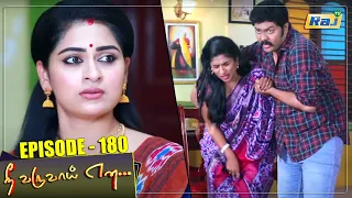 Nee Varuvai Ena Serial | Episode - 180 | 21.01.2022 | Mon -Fri 08:30 PM | RajTv | Tamil Serial