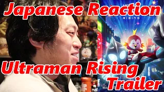 Japanese Reaction Ultraman Rising Trailer