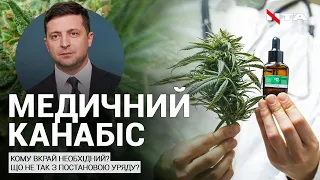 Легалізація канабісу: полегшення болю за допомогою ліків та "підводні камені" постанови уряду