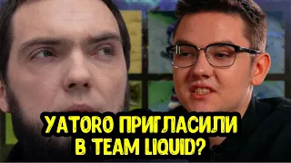 Dyrachyo про скрытый пул; Yatoro приглашали в Liquid; Korb3n про конфликт Noone и Solo