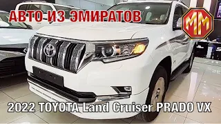 2022 TOYOTA Land Cruiser PRADO VX 4WD 4.0L Авто из США. MM Group. Сергей Меньшиков Автомобили