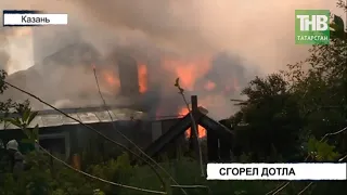 🔥 Деревянный жилой дом сгорел в центре Казани | ТНВ