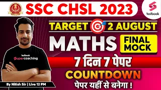 SSC CHSL Maths 2023 | SSC CHSL Maths Expected Paper 2023 | SSC CHSL Maths Mock Test -2 | Nitish Sir