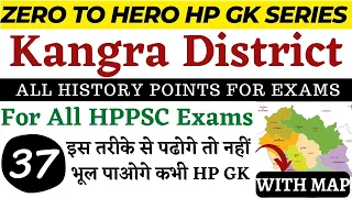 HPPSC HP GK !! Class - 37 !! Kangra District History !! Zero to Hero Series HP GK !!