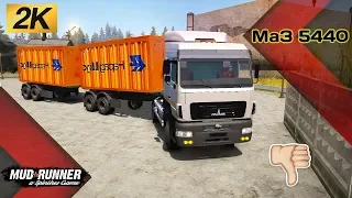 МаЗ 5440 Честный Обзор мода Spintires MudRunner