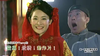 愛回家之開心速遞｜精華｜垃圾清和Terry的靈異！愛情！動作片！｜周梓盈｜李偉健