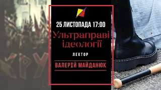 Валерій Майданюк «Ультраправі ідеології». Пряма трансляція