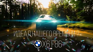 BMW X6M F86 Действительно ли цена — качество?..
