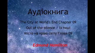 09 The City at World's End Chapter 09 (Audio Book) / Місто на краю світу Глава 09 (Аудіокнига)