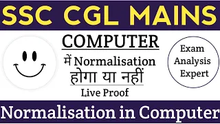 SSC CGL MAINS, Computer में Normalisation होगा या नहीं,Live Proof | Normalisation in CPT SSC CGL