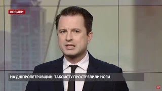 Випуск новин за 13:00: Вбивство в Росії