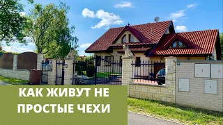 КАК ЖИВУТ БОГАТЫЕ ЧЕХИ. Прогулка по пригороду Праги