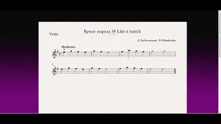 Вроде марша 38 Like a march(Скрипка)/(Violin)Скрипка 1 класс / Violin 1 grade