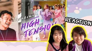 Reaction กว่าจะเป็น MV High Tension ที่รวม Youtuber จำนวนมาก - Bie The Ska  [IDOL TV Ep.36]