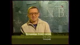 Культура Анонсы, программа передач и конец эфира [Январь 2005]