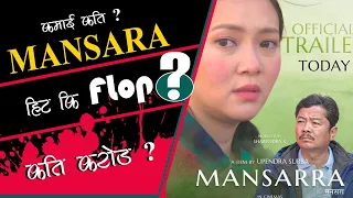 MANSARA BOX OFFICE COLLECTION -DAYAHANG RAI-MIRUNA MAGAR- MENUKA PRADHAN- PRAWIN KHATIWADA