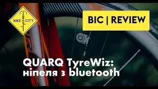 Ніпеля з bluetooth! Огляд Quarq TyreWiz